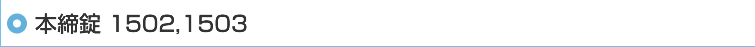 �{���� 1502,1503