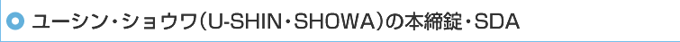 ���[�V���E�V���E���iU-SHIN�ESHOWA�j�̖{�����ESDA
